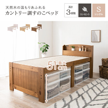 頑丈な造りの天然木すのこベッド　ミドルベッドMB 5916S LBR 送料無料-3