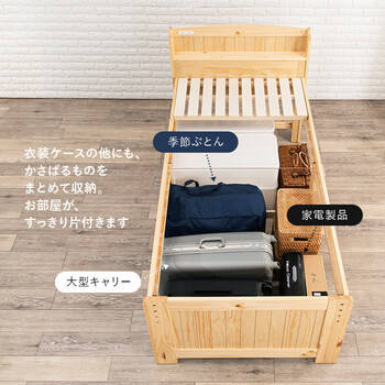 頑丈な造りの天然木すのこベッド　ミドルベッドMB 5916S LBR 送料無料-8