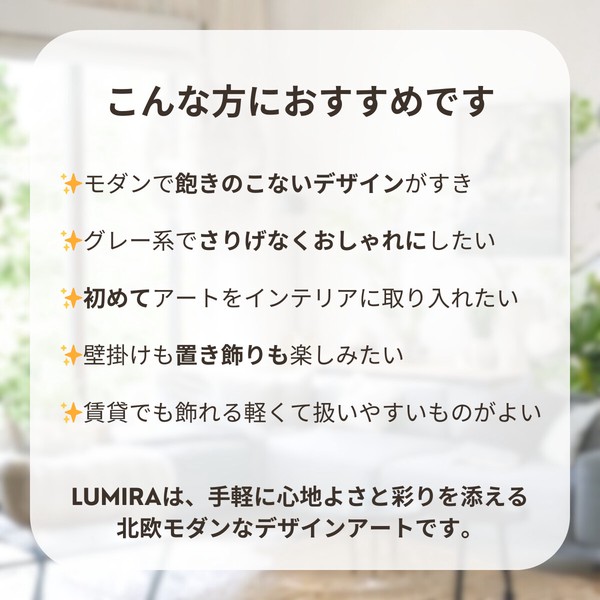 LUMIRA アートパネル 2枚1セット ミニマル モダン 北欧 インテリア ジャパンディ グレー ベージュ 送料無料-4