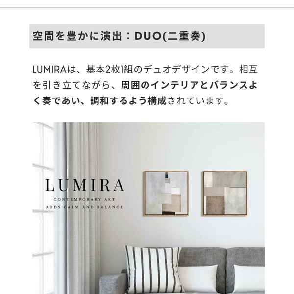 LUMIRA アートパネル 2枚1セット ミニマル モダン 北欧 インテリア ジャパンディ グレー ベージュ 送料無料-7
