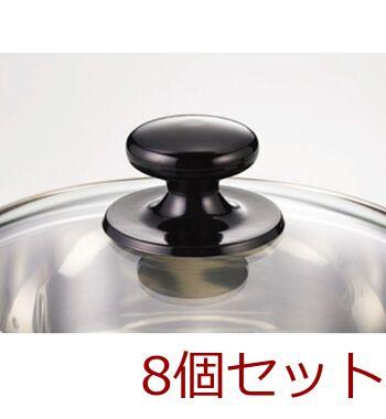 じょうずにグッズガラス蓋専用鍋つまみ14cm〜18cm用 8個セット 送料無料 即日発送-1