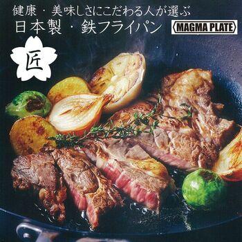 マグマプレートフライパン26cm 送料無料 即日発送-1