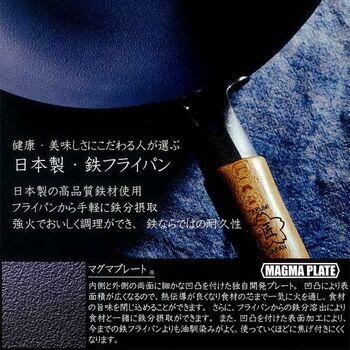マグマプレートフライパン26cm 送料無料 即日発送-2