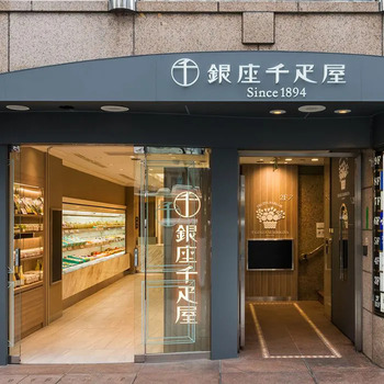 銀座千疋屋 銀座フルーツクーヘン １６個入 ラッピング済 送料無料-2
