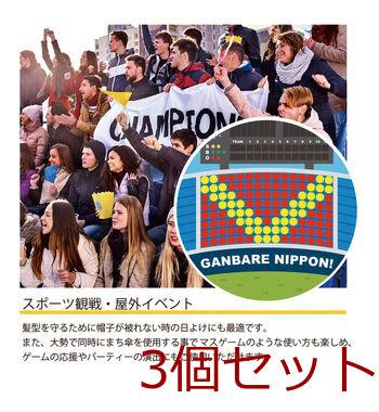 まち傘 90210018 ブラック 3セット 送料無料-1