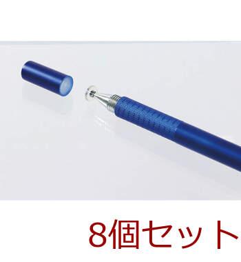 2WAYタッチペン 95713 ×8個セット 送料無料-2