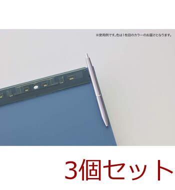 リヒトラブ 超薄型クリップボード 抗菌 A2067 14 アイボリー 3セット 送料無料-1