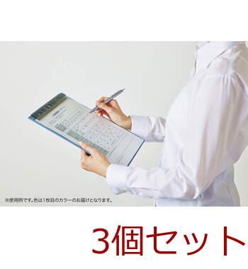 リヒトラブ 超薄型クリップボード 抗菌 A2067 14 アイボリー 3セット 送料無料-2