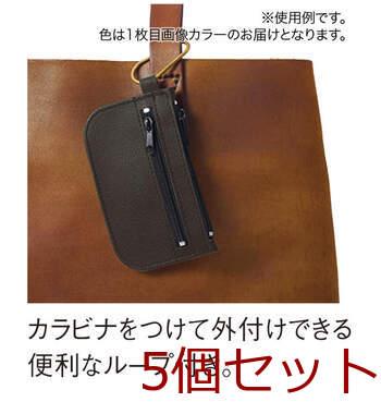 リサイクルキーポーチ 0074 02 グレー 5セット 送料無料-2