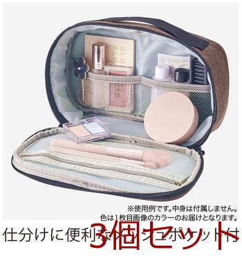 ガジェットキャリングポーチ 0076 02 ネイビー 3セット 送料無料-1