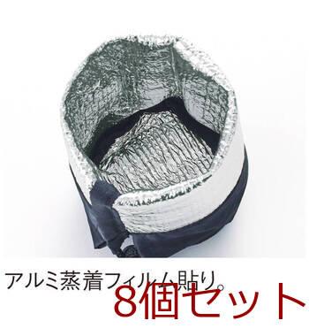 テントクロス保冷温ボトルホルダー 0070 02 グレー 8セット 送料無料-1