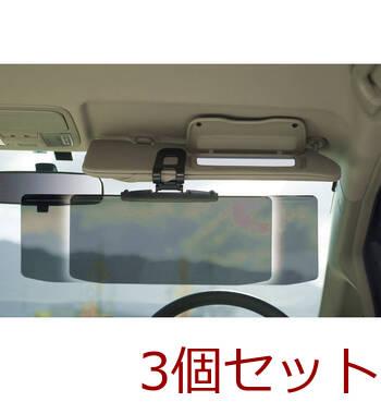 UV ワイドバイザー PF 682 ×3セット 送料無料-1