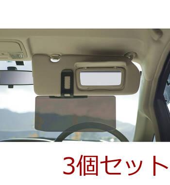 UV ワイドバイザー PF 682 ×3セット 送料無料-3