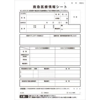冷蔵庫保管医療情報キット RH A 5個セット 送料無料-2