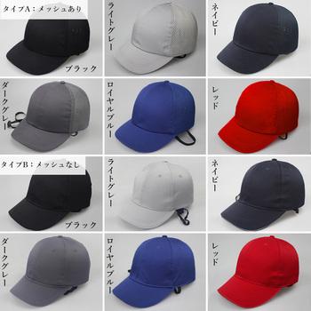 自転車ヘルメット 帽子型 おしゃれ 軽量 送料無料 即日発送-1