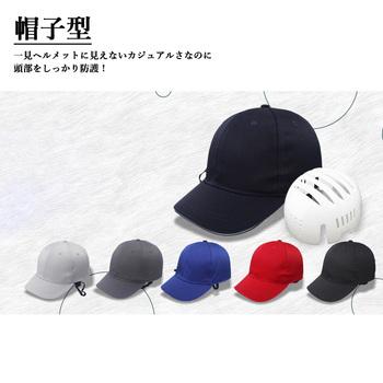 自転車ヘルメット 帽子型 おしゃれ 軽量 送料無料 即日発送-5