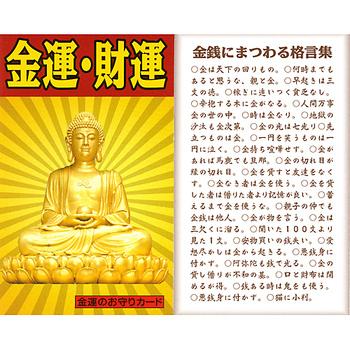 大金運 黄水晶ブレス 金運のお守りカード付き 送料無料-1