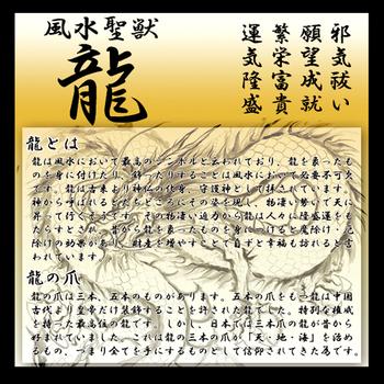 龍のキーホルダー 送料無料-3