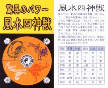 八卦鏡 般若キーホルダー 風水パワーカード付き 送料無料-2