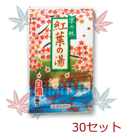 入浴剤 京風情 京の秋 紅葉の湯 日本製 30セット 送料無料-0