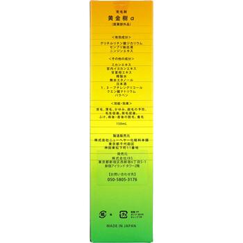 育毛剤 黄金樹α 150mL 送料無料-1