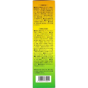 育毛剤 黄金樹α 150mL 送料無料-2