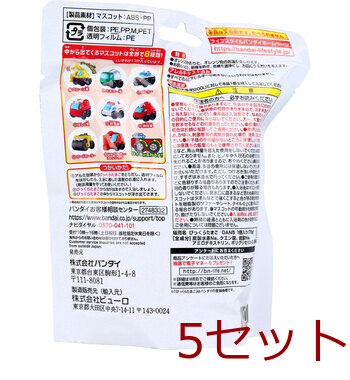 びっくら？たまご 動いて楽しい！お風呂でアソビークル はたらくのりもの編 グレープの香り 1個入 5セット 送料無料-1