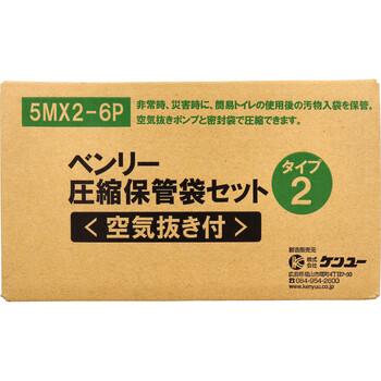 ベンリー圧縮保管袋空気抜き付 タイプ2 5MX2 6P 送料無料-6