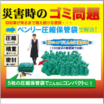 ベンリー圧縮保管袋空気抜き付 タイプ2 5MX2 6P 送料無料-3