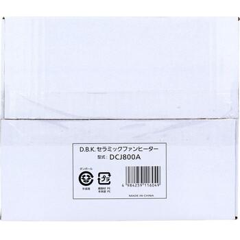 DBK セラミックファンヒーター DCJ800A 送料無料-4