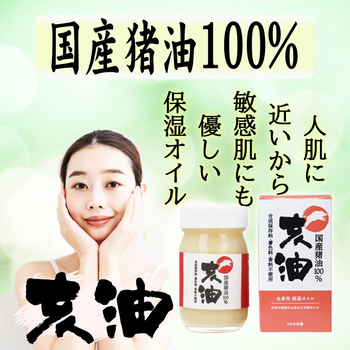 亥油 i yu 国産猪油100% 70mL 2個セット 送料無料-5