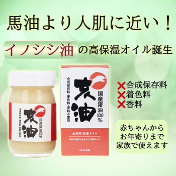 亥油 i yu 国産猪油100% 70mL 2個セット 送料無料-6