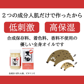 亥油 i yu 国産猪油100% 70mL 2個セット 送料無料-7