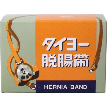 タイヨー 脱腸帯 E号 送料無料-1
