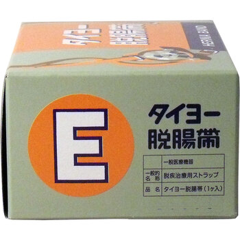 タイヨー 脱腸帯 E号 送料無料-2
