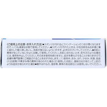 DHC 薬用 プロテクションホワイト パウダリーファンデーション ナチュラルオークル 02 リフィル 10g 送料無料-2