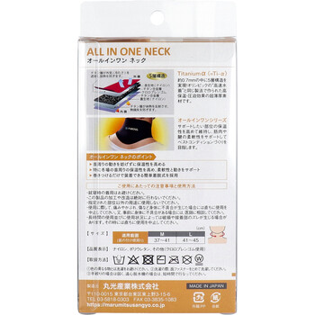 naoss オールインワン ネック 首用 ブラック Mサイズ 送料無料-2