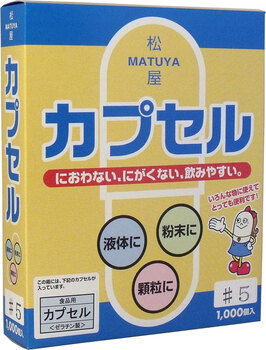 松屋カプセル 食品用ゼラチンカプセル ５号 １０００個入 送料無料-1