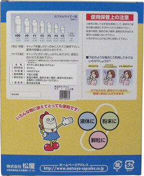 松屋カプセル 食品用ゼラチンカプセル ５号 １０００個入 送料無料-2