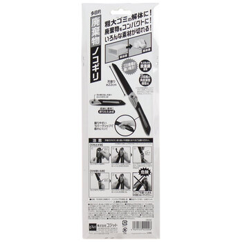 多目的 廃棄物ノコギリ 送料無料-1