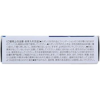 DHC 薬用プロテクションホワイト パウダリーファンデーション ナチュラルオークル01 10g 送料無料-2