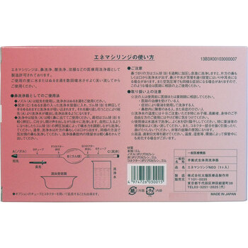 タイヨー エネマシリンジ ＮＥＯ 送料無料-1