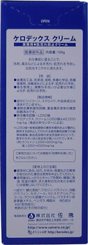 ケロデックスクリーム チューブタイプ 100g 2個セット 送料無料-2