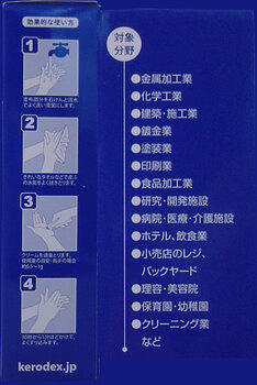 ケロデックスクリーム チューブタイプ 100g 2個セット 送料無料-3