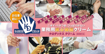 ケロデックスクリーム チューブタイプ 100g 2個セット 送料無料-5