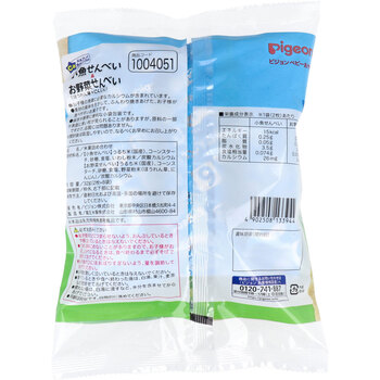 ピジョン ベビーおやつ 元気アップカルシウム 小魚せんべい&お野菜せんべい 4袋+4袋 8個セット 送料無料-1