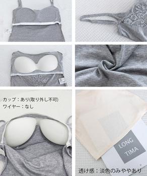 レース切替キャミソールカップ付きインナー インナーキャミソールレディース スクエアネック 送料無料 即日発送-9