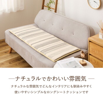 ベンチクッション インド綿100% テラ 2カラー 約43×120cm 送料無料-7