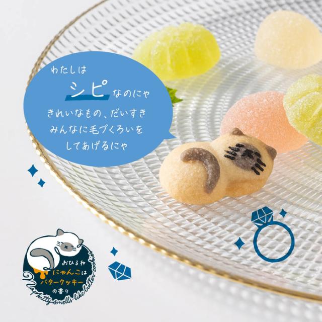 ねこクッキー おひるねにゃんこはバタークッキーの香り シピ シャム 20個セット 送料無料-6