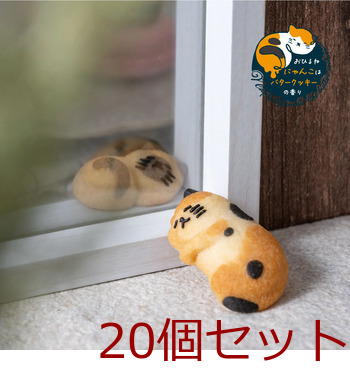 ねこクッキー おひるねにゃんこはバタークッキーの香り ミミ 三毛 20個セット 送料無料-2
